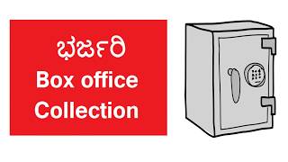 Bharjari Movie collection