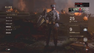 cod ww2　おはよう配信！