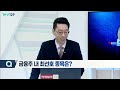 bnk금융지주 138930 ... 금융주 금융지주 회장들