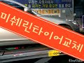 타이어뱅크계룡산점