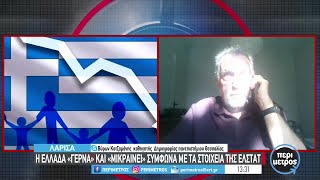 Έρευνα για την υπογεννητικότητα | 03/10/2023 | ΕΡΤ