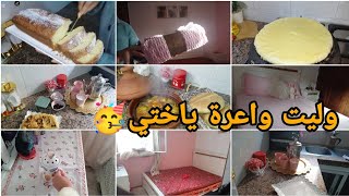 روتين صباحي مطرطق ياختي🪣🧹فرحانة بفراش جديد لبيتي متوقعتش النتيجة🥰كيك ديال البنان🧁