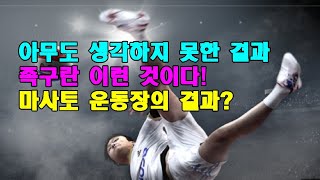 대구 서구 발전을 위한 서구청장배 족구대회 아파트 인구 유입으로 인한 엄청난 선수들 2023 가을 구청장기 대회