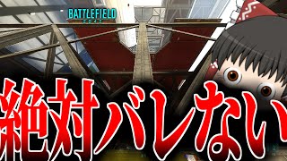 【BF2042/ゆっくり実況】ここにビーコン置いたら最強でしょ【バトルフィールド/Battlefield2042(part83)】