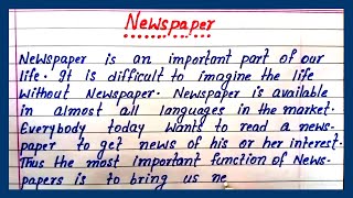 write essay on newspaper || how to write essay on newspaper || best easy short essay on newspaper