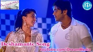 Jhummandi Naadam Movie Songs - Deshamante Song - Manoj Manchu - Tapsee - Mohan Babu
