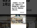 尼崎市の方必見！【号外net】詳しい記事はコメント欄より