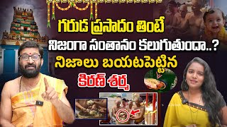 The Real Facts about Chilkur Balaji🙏Garuda Prasadam | Astrologer Kiran Sharma # AstroCulture