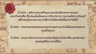 นักเล่าประวัติศาสตร์\