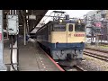 ef65 2065 単機 臨8876レ 大宮駅 通過