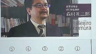 【LEC会計士】2020年度(令和2年度) 論文直前 出題予想会