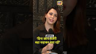 Hina Khan's Cancer: Cancer Survivor Rozlyn Khan ने बोला 'हिना खान अपनी सर्जरी बढ़ा चढ़ाकर बता रहीं'