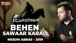 Mesum Abbas | Behen Sawaar Karao | New Nohay 2019 | 1441