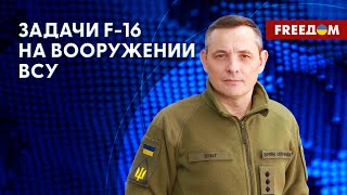 ⚡️ Западная АВИАЦИЯ для ВСУ: сроки ПОСТАВОК Украине F-16. Комментарий спикера ВС