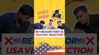 Why USA Visas Get REJECTED 🇺🇸🙅🏻(Real Reasons) | 214(b) \u0026 241(g) #usa #visarejection