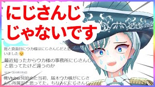 1655人ににじさんじだと間違われていたバーチャルYouTuber届木ウカ