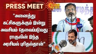 அனைத்து கட்சிகளுக்கும் இன்று அவசியம் தேவைப்படுவது ராகுலின் இந்த அரசியல் புரிதல்தான் | Sun News