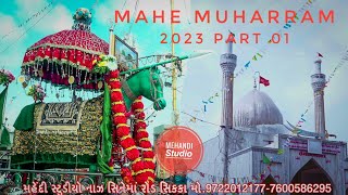 Mahe Muharram 2023 Part 01 | Sarmat | Sikka Gujrat Jamnagar   *[Posted by : Mehandi 𝙎𝙩𝙪𝙙𝙞𝙤 *Sikka