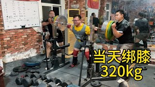 去年中旬恢复一个月的纪录，从250到330kg。大家可以看下过程。健身干货 力量举入门 深蹲