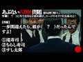 あぶない穴埋め問題 第56問「閉口」