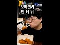 사실상 치킨이 아니라 치즈카츠