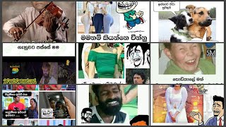 ගැහුවට පස්සේ මම Bukiye rasa katha - funny fb posts - ||ආතල් show|| 😃