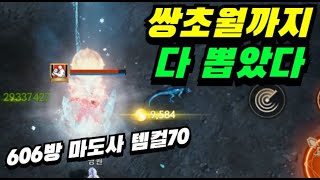 [리니지2m] 쌍초월까지 다 뽑았는데.. 지금은 너무 늦었나요? | 도하TV