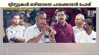 'തോൽക്കാൻ വേണ്ടി നിർത്തിയ സ്ഥാനാർഥിയാണോ കൃഷ്ണകുമാർ?'- ചോദ്യത്തിന് BJP പ്രതിനിധിയുടെ മറുപടി