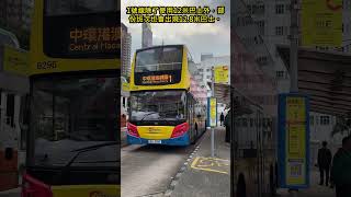 城巴西區流水線重組 5B號線再次重返摩星嶺 Reorganization of Citybus Route 1 and 5B シティバス1系統と5B系統