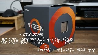 AMD 라이젠 피나클릿지 2600X + GTX1070FE 오버워치, 배틀그라운드 프레임 테스트 영상