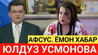 АФСУС. ЁМОН ХАБАР... ЮЛДУЗ УСМОНОВА ХАҚИДА ШОШИЛИНЧ.