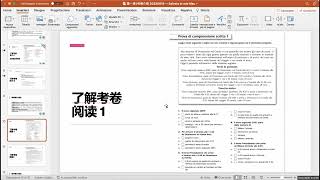 A2真题阅读部分-解析和建议