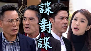 天之驕女│EP350 阿憲投誠山河進川仍堅持出擊 尼克遭金花設計反擔心其安危 Proud of You│ Vidol.tv