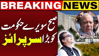 26 Constitutional Amendment Case in Supreme Court | Breaking News