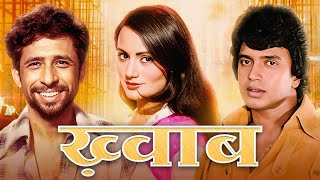 Mithun - Yogeeta Bali 80s Romantic Thriller Full Movie | Mithun Chakraborty, Ranjeeta Kaur