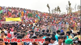 वालपुर विश्व प्रसिद्ध भगोरिया वालपुर जिला अलीराजपुर म. प्र. 2021