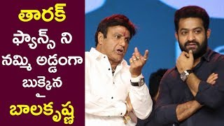 తారక్ ఫ్యాన్స్ ని నమ్మి అడ్డంగా బుక్కైన బాలయ్య। Is Jr NTR Fans Not Supports Balakrishna In Elections