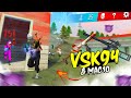 Easy Peasy Op Solo Vs Squad Gameplay with Vsk94 & Mac10 🔥 Free Fire