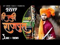 रिस्की राजपूत || Risky Rajput || New Hariyanvi song 2021_Rajputana Song| Kp Thakur _DK Thakur