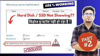 [100% FIXED ✅ ]  We Couldn’t Find Any Drives To Get A Storage Driver - Windows 10 /11 { PART-2 🔥}