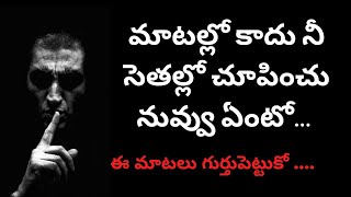 Best #Motivational videos Telugu || Don't be lazy, Go Hunt your Dreams with #Patience and #Hard work