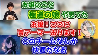 極道の娘の様な扱いを受けてご満悦な一ノ瀬うるは【ヘンディー/歌衣メイカ/ぶいすぽっ！】