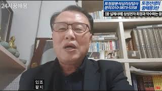 [토정선생의 꿈해몽]이건희 회장과 악수하는꿈 길몽일까? 흉몽일까?