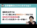 【最新版】化学業界は超絶ホワイト？仕事内容・年収・今後…まるっと解説！【業界解説】