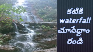 Katiki waterfalls || కటికి waterfall || Araku waterfall