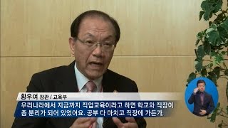 [EBS 뉴스] 일과 공부의 융합··독일식 직업교육 확대