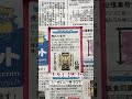 熊本　仏壇店　熊本日日新聞2面広告　金箔が拭いてもハゲない国産仏壇　輪島漆器の技術生かす　 shorts