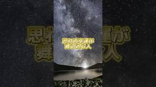 思わぬ幸運が舞い込む人 #誕生日ランキング #運勢ランキング #占い