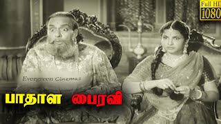 Pathala Bhairavi Tamil Movie HD | N. T. Rama Rao | S. V. Ranga Rao | K. Malathi