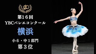 小6・中1部門　第3位　石原 めいさ　メドーラのVa　第16回YBC横浜バレエコンクール